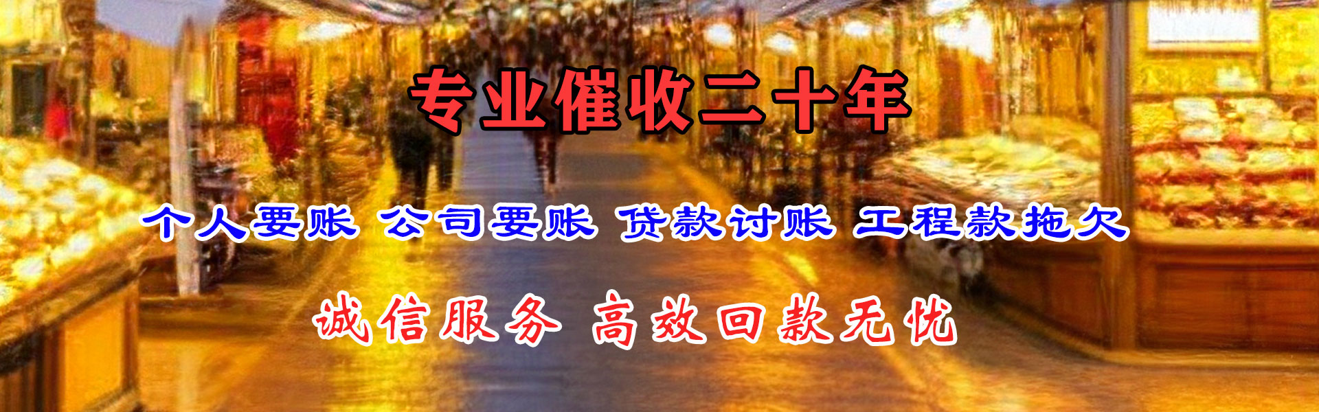 鹿城催收公司