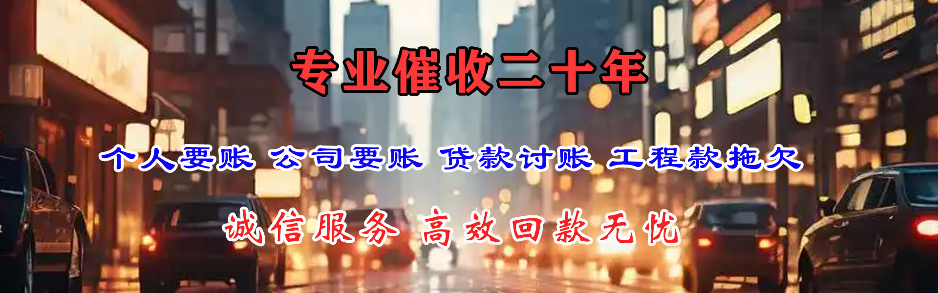鹿城收债公司